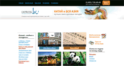 Desktop Screenshot of exline.ru